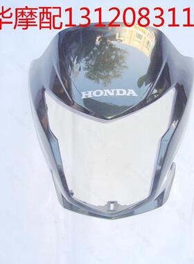新大洲本田摩托车SDH125-53锐彪 导流罩 森林绿色头罩原厂正品通