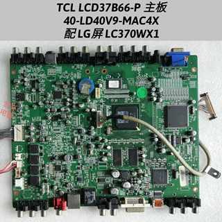 TCL LCD37B66-P 主板 40-LD40V8-MAE4X  屏LC370WX1 屏线 高频头