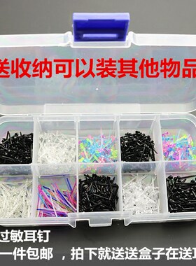 防过敏塑料透明学生隐形小耳钉