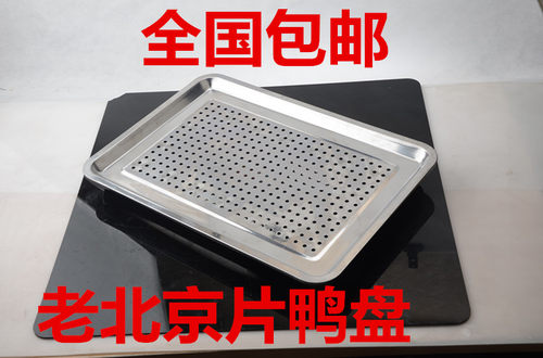北京烤鸭盘菜板小板加厚不锈钢