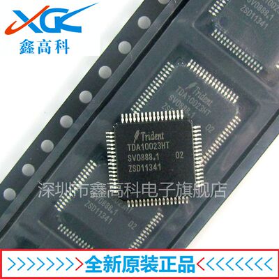 【鑫高科】TDA10023HT/C1 TDA10023H 贴片TQFP64 全新原装可包邮