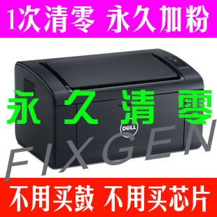 三星SCX3400/3401/3405/3406/f/fh打印机软件清零永久加粉免芯片