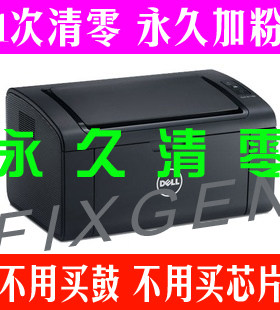SCX3200/3201/3206/3208/3205w打印机软件清零加粉免芯片