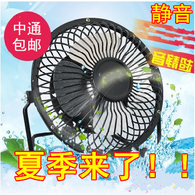 Ventilateur USB - Ref 400968 Image 1