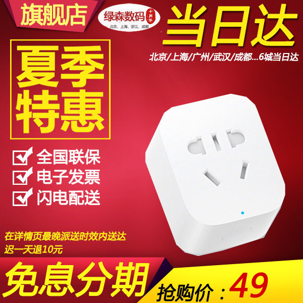 智能插座对决——小米 智能插座 基础版 VS BroadLink 博联 SP mini 插座