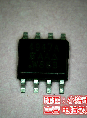 SI4947ADY  4947A全新现货 一个起售