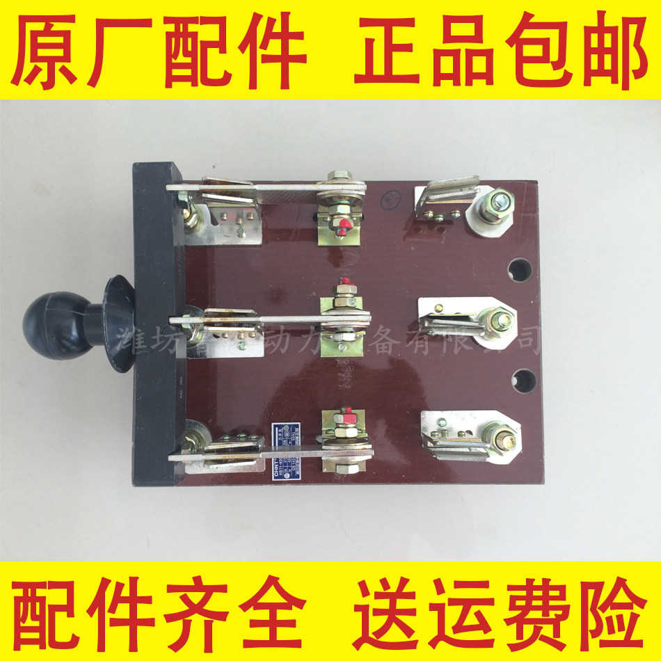 发电机组用三项三相转换断路器 三相转换开关 市电发电转换开关