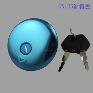 油箱锁 轻骑太子GN125 油箱盖 油箱锁头 GS125 摩托车跨骑HJ125