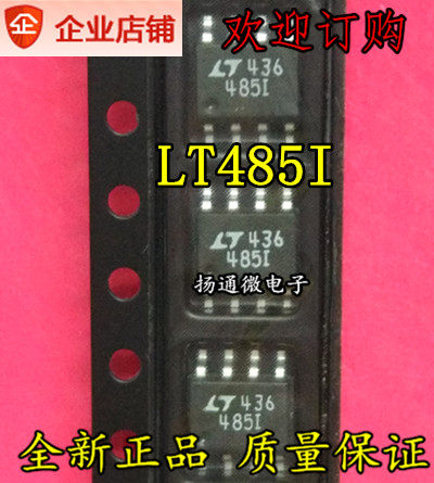 LTC485CS8 LTC485IS8 LT485 LT485I SOP8 全新现货 专业配单