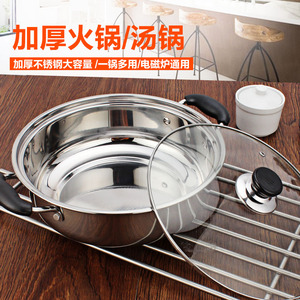 28cm加厚不锈钢304汤锅家用火锅大容量煲汤锅燃气电磁炉通用锅具