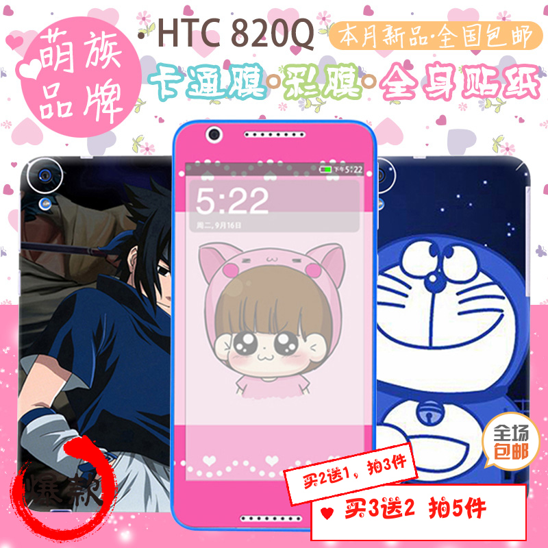 Autocollant pour téléphone portable - Ref 1369057 Image 1