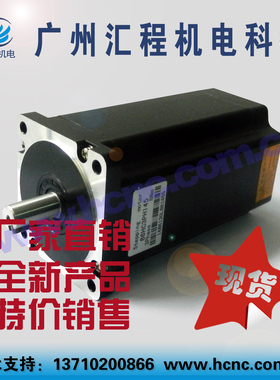 现货;86HC3PH145(86BYGH350D);三3相步进电机;8NM;1.2度(汇程)