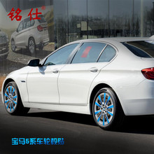 铭仕宝马5系520li530li轮毂车贴1