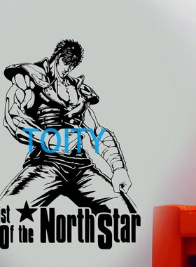 北斗神拳宿舍动漫fist装饰贴纸