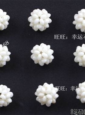 白珊瑚算珠隔珠隔片14MM编织球散珠子配饰 DIY手工材料散珠配件