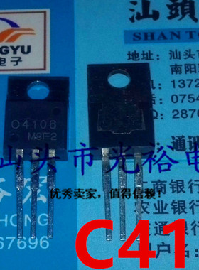 2SC4106 C4106 TO-220 全新原装正品 现货销售，请放心购买直拍