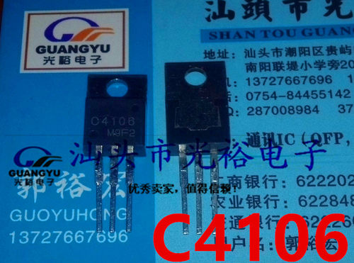 2SC4106 C4106 TO-220 全新原装正品 现货销售，请放心购买直拍