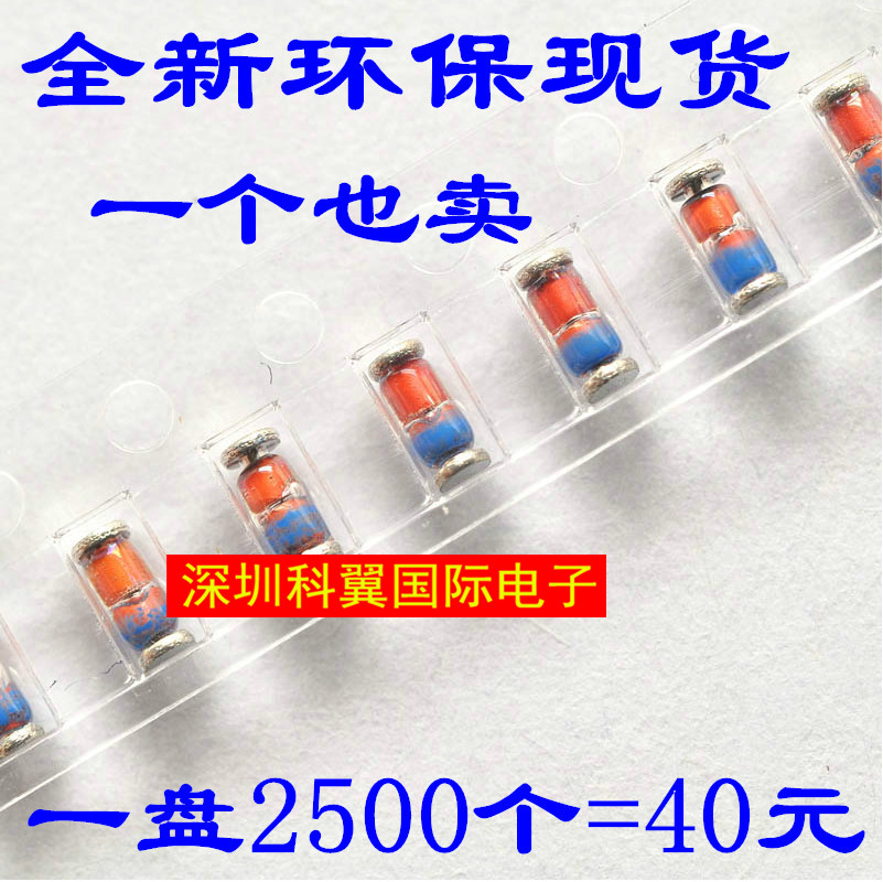 ZMM 4V3 贴片稳压管 1206封装 1/2W 4.3V 整盘40元/2500只