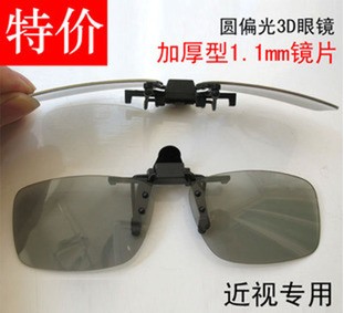 Lunettes VR ou 3D XIAOMI - Ref 1230245 Image 1