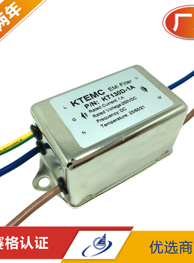 12V24V110V250VDC直流单相三节电源滤波器KT130D-1A 伺服用