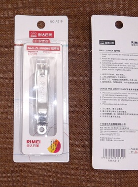 日美 大号指甲刀 不锈钢指甲剪刀 指甲钳 独立吸卡包装 618