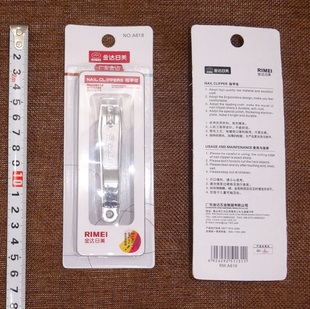 独立吸卡包装 日美 指甲钳 不锈钢指甲剪刀 618 大号指甲刀