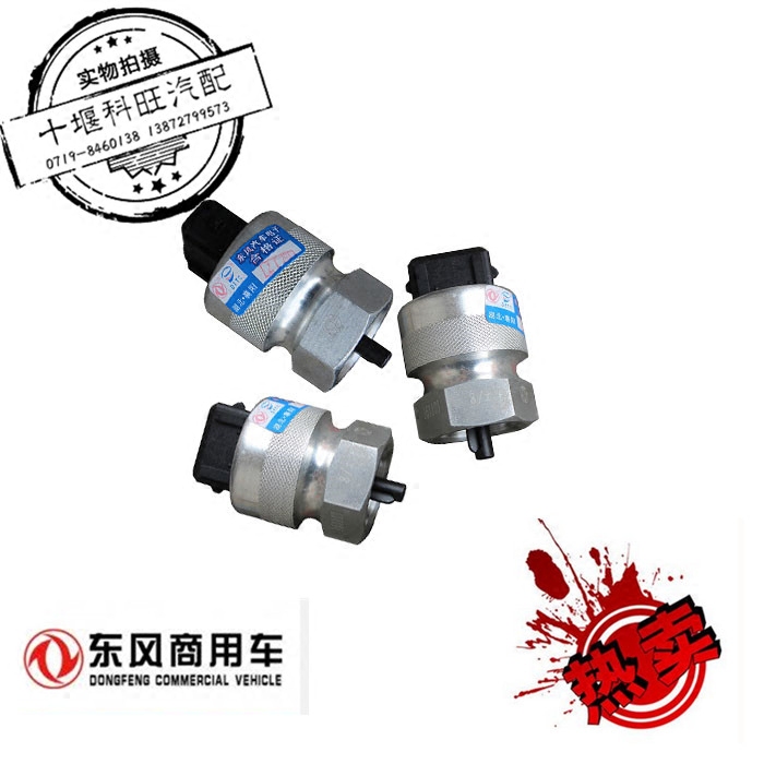 爆款特价东风天龙天锦大力神里程表马力转速传感器3836N/3836ZB1