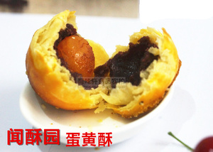 四川特产成都闻酥园豆沙蛋黄酥70克传统手工糕茶点心小吃早餐零食