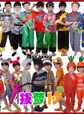 话剧拔萝卜小黄狗老奶奶演出服饰