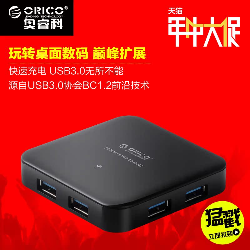 Concentrateur USB - Ref 370007 Image 1