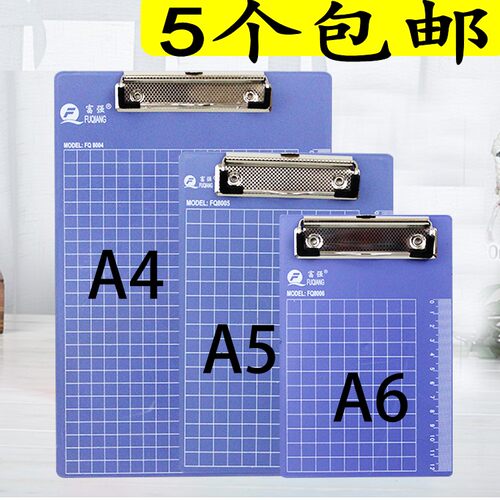 富强塑料文件夹板