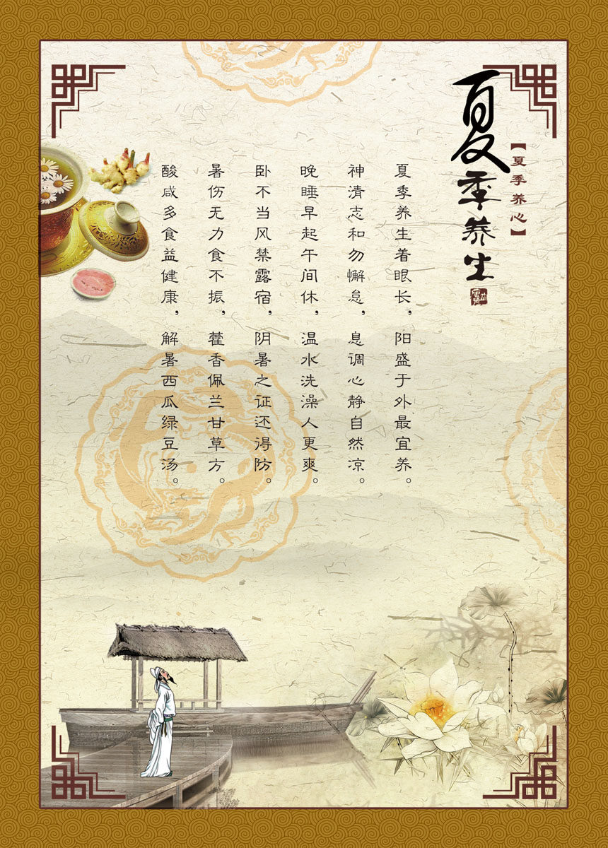 712海报印制展板写真喷绘贴纸89中国风中医夏季养生知识挂图