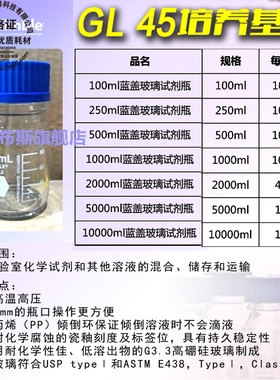 Kimble Kimax  蓝盖瓶 玻璃试剂瓶100 250 500 1000ml GL45培养基瓶