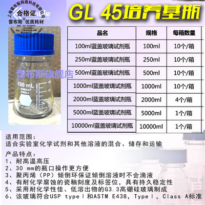 Kimble Kimax  蓝盖瓶 玻璃试剂瓶100 250 500 1000ml GL45培养基瓶