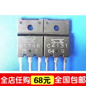 【全球通】2SC4131 C4131 进口原装拆机 测好发货 质量保证
