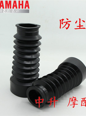 林海雅马哈福喜100花嫁巧格RS鬼火福逸前叉前减震防尘套皮套原厂