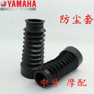 林海雅马哈福喜100花嫁巧格RS鬼火福逸前叉前减震防尘套皮套原厂