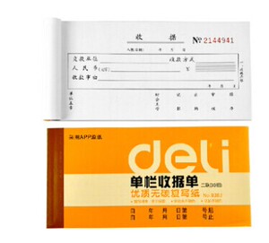 收据二联收据无碳复写单栏收据 收款收据30份*2得力9383财务用品