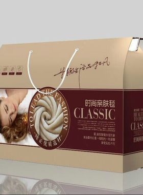 家纺童毯包装 儿童礼盒包装 毛毯绒毯瓦楞包装盒 有现货 可订做