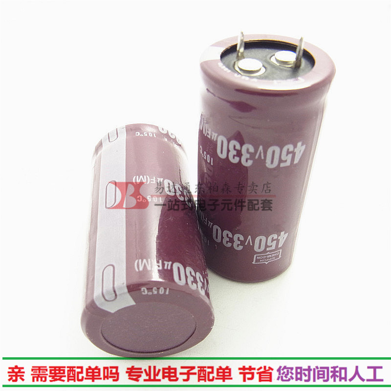 450V 330UF 牛角电解电容 体积25*50 可用400V330UF 全新现货
