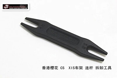 香港3R樱花车架CS XIS等 球头快拆工具 连杆拆卸工具 HSP无限通用