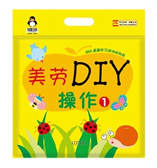 正版包邮 英子幼教 美劳DIY操作1 小班上册手工课程 幼儿园桌面学习活动材料包 3-4-5-6岁儿童生活美劳丛书 美劳创意坊 亲子游戏册