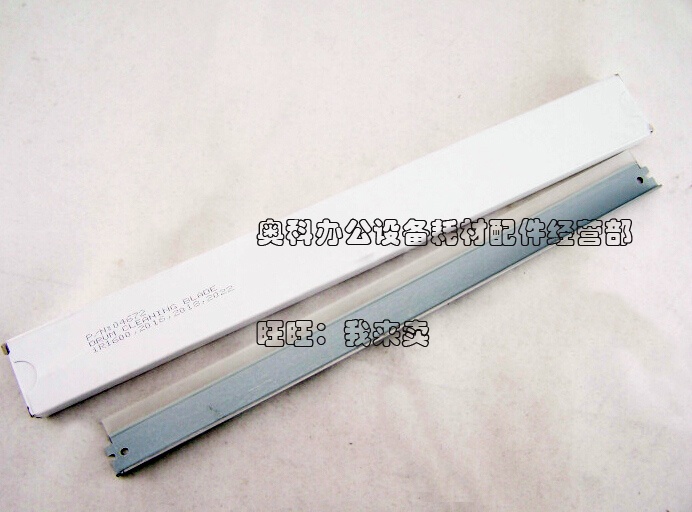 好掂适用佳能IR-2420D 2422 2422D 2025 2030刮板硒鼓清洁刮刀