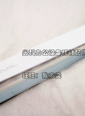 好掂适用佳能IR-2016 2020 2320 2420 i J L N 刮板硒鼓清洁刮刀