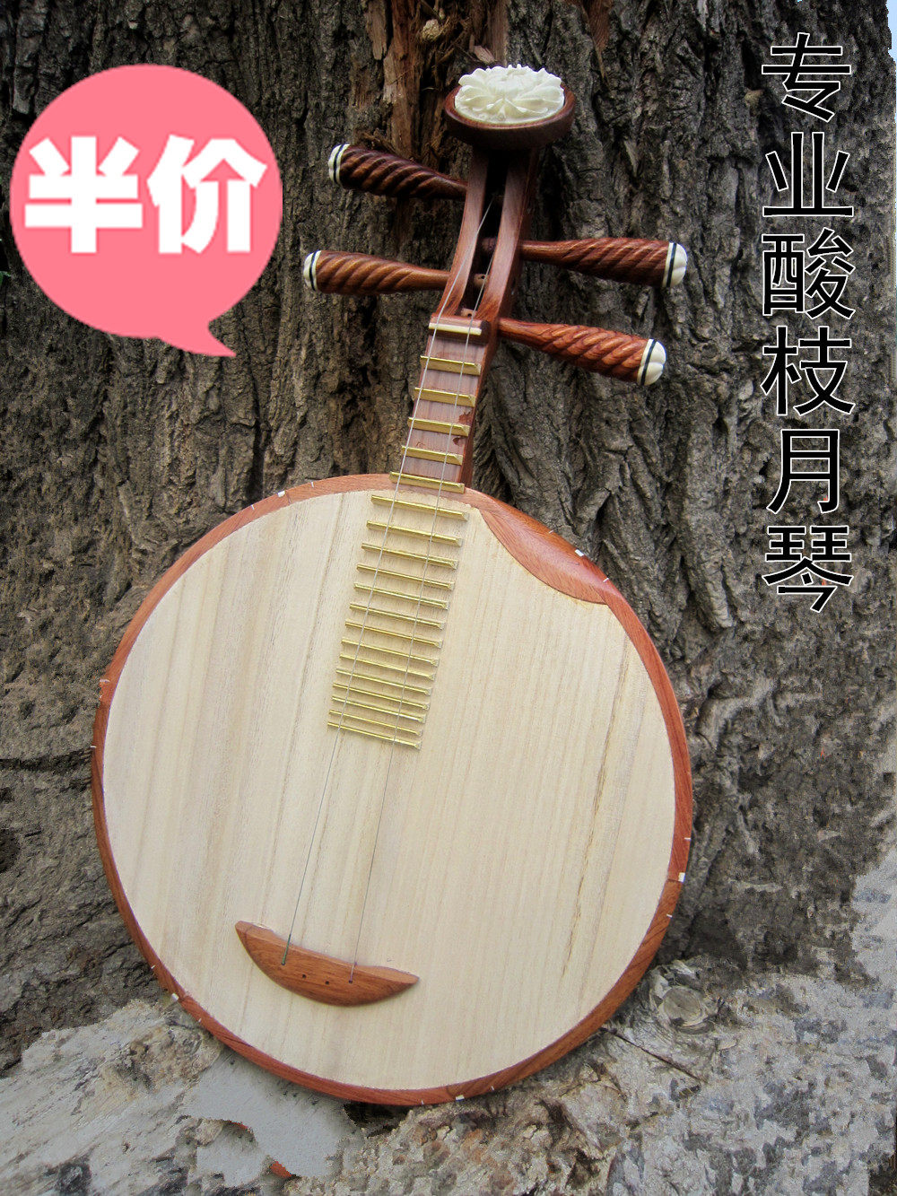 厂家直销4折民族弹拨乐器 专业月琴
