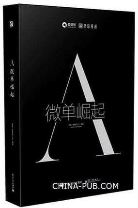 (软精装) 微单崛起(全彩) 索尼摄影秘诀 数码照相机摄影技术 SONY A7系列微单摄影宝典