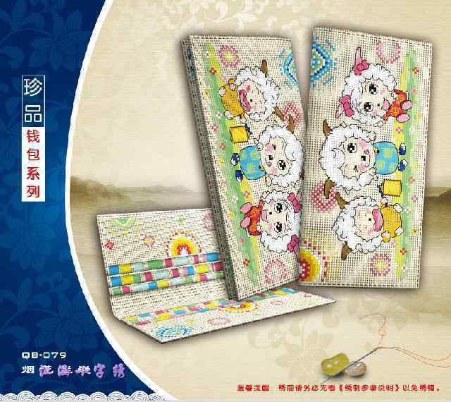 双皇冠正品 进口唐唐十字绣套件★ QB079 钱包 烟花浪漫