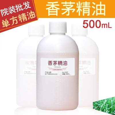 香茅院装驱蚊单方精油公斤厂