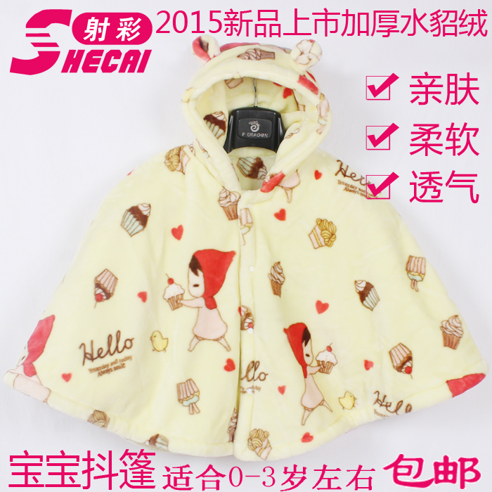 Cape pour enfant en flanelle - Ref 2153311 Image 1