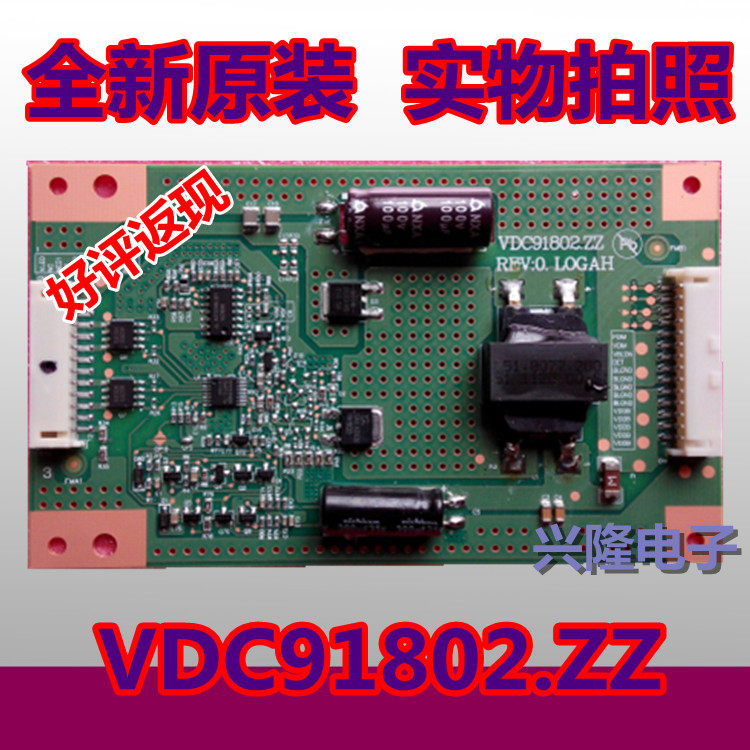 全新恒流板背光板升压板VDC91802.ZZ REV:0 L0GAH 通用板